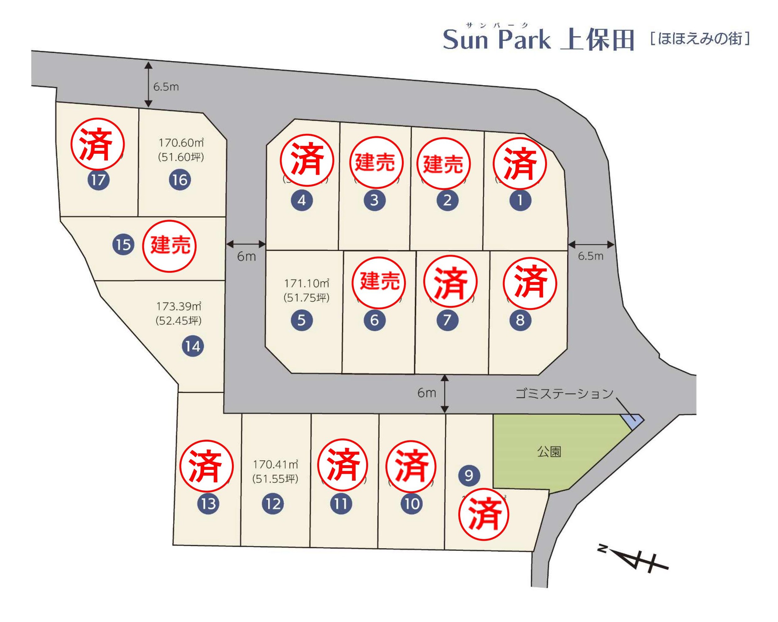 物件管理 | タスクプロ株式会社