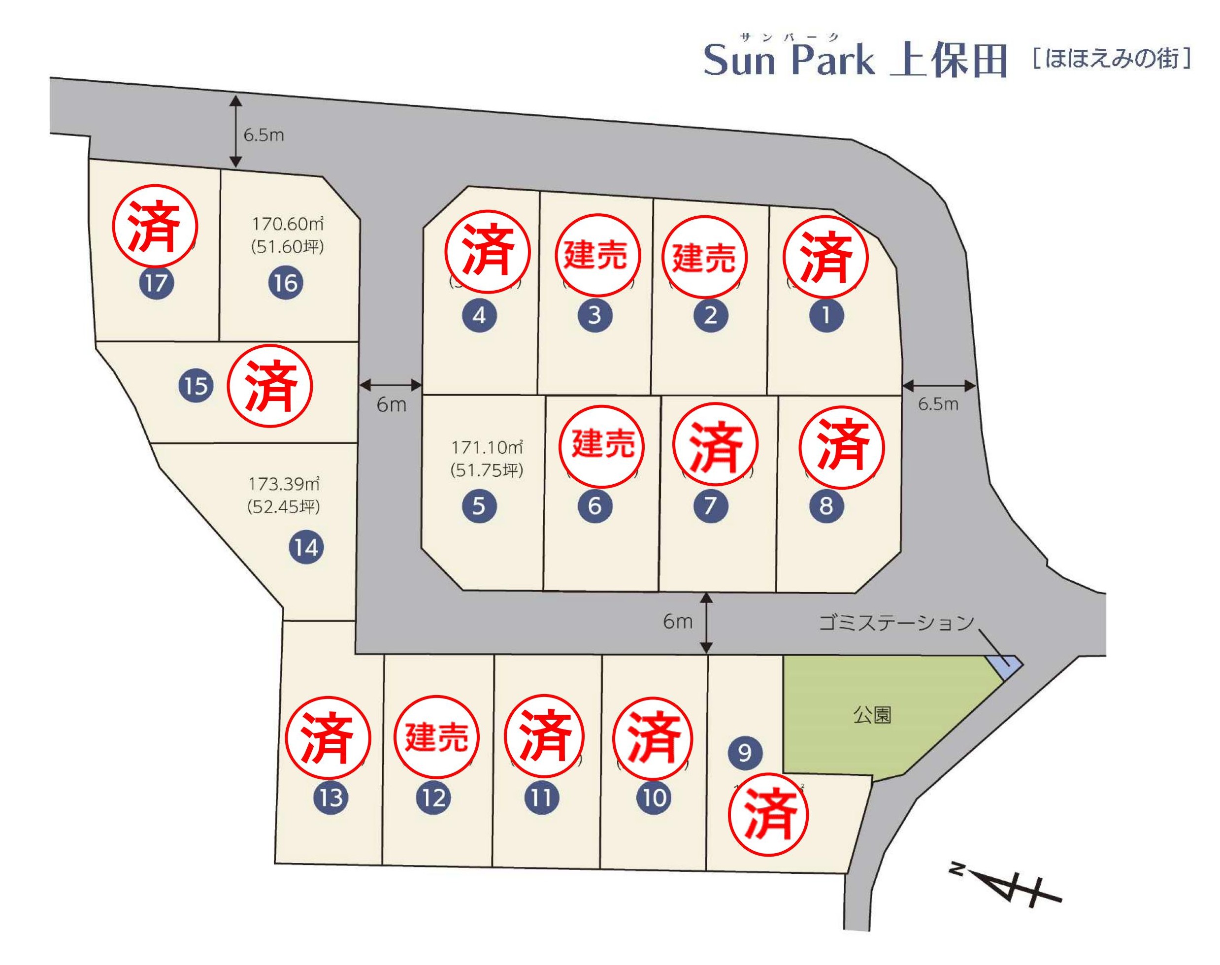 物件管理 | タスクプロ株式会社